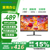 熊猫PANDA 27英寸 FHD高清 原生100Hz IPS广视角 滤蓝光不闪屏 家用办公轻电竞显示器 可壁挂Q27F10