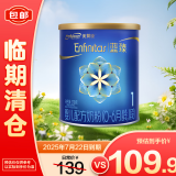 美赞臣（MeadJohnson）【新国标】蓝臻1段370g【临期清仓】