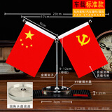 抒文车载国旗摆件汽车用小红旗国旗五星旗党旗高档办公桌车内装饰用品 Y型圆角水晶底座+黑色红旗防滑垫