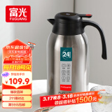 富光保温壶大容量304不锈钢显温保温壶家用暖壶按压式热水壶开水瓶