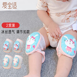 爱宝适婴儿护膝儿童学步爬行护膝宝宝防磨护肘可调节2件装S163兔子+猫咪