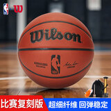 威尔胜NBA专业竞赛篮球超细纤维PU路人王WZ1012901CN7