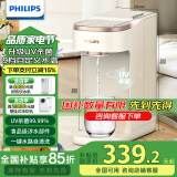 飞利浦（PHILIPS）即热式饮水机家用UV杀菌小型台上式饮水机免安装 办公室桌面热饮机电热水壶便携即热烧水壶ADD8202