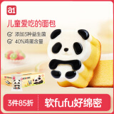 a1熊猫蛋糕早餐营养面包休闲零食饱腹代餐糕点心小吃儿童食品400g