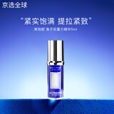 莱珀妮（La Prairie）新版3.0蓝鱼子反重力精华 贵妇琼贵紧致提拉滋润保湿鱼子酱套装 【中小样】2.0反重力精华5ml