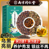 南同四海南京同仁堂女贞子墨旱莲袋泡茶组合搭正血新鲜中药材气品养发泡茶