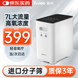 富林（Folee）家用制氧机老人氧气机孕妇家庭保健轻音便携吸氧机带雾化FL100FW