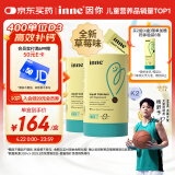 Inne因你【杨舒予力荐】钙镁锌小金条液体钙儿童d3婴儿2罐【草莓味】