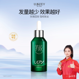露卡菲娅防脱精华液养护男女士通用焕活增密毛囊发际线正爱养护稳固发根 正爱防脱精华液 3瓶【防脱固发 | 周期装】