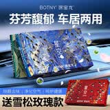 保宝龙「星空系列」香砖隐藏式车载香薰固体除味清香膏防臭车内全家桶