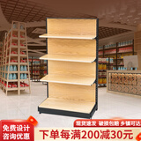 敏易木纹超市货架展示架便利店零食店单面展柜小卖部文具药店双面层架 木纹四层【主架】 单面75*40*130cm