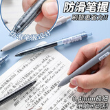 東米中性笔按压签字速干刷题0.4mm小初中开学必备高考考研大容量办公ST头针管东米岩灰杆黑色3支DM930A