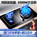 欢呼好太太升级【3500W+铜发热盘】电磁炉煤气灶二合一气电两用灶嵌入式一体双头燃气灶一电一气液化气电气灶 【左电右气】3500W铜发热盘+新九腔铜火盖 瓶装液化气