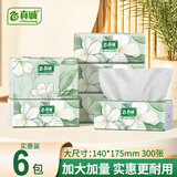 真诚抽纸家用纸巾整箱批发纸抽大尺寸4层加厚家庭装柔韧面巾纸 【春日花漾系列】 4层 300张*6包