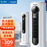 美菱（MeiLing）空调扇冷风扇调速制循环冷风落地循环移动小空调宿舍家用卧室台式移动立式塔扇 遥控可加水加冰晶款【90cm】