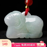 曼丽翠【母亲节礼物】翡翠生肖羊吊坠玉坠项链立体十二生肖玉坠项链
