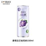 锐澳微醺3度葡萄白兰地味预调鸡尾酒330ml 新老包装随机发货