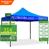 沃特曼(Whotman)户外遮阳棚遮阳伞3X3m广告帐篷大型停车庭院太阳伞70011