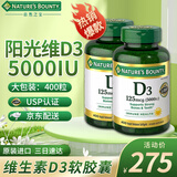 自然之宝（Nature's Bounty） 活性维生素d3软胶囊5000IU 高含量VD 成人孕妇中老年 400粒*2瓶