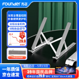 方正Founder铝合金笔记本电脑支架立式金属支架增高散热器 便携折叠适用苹果Mac联想拯救者戴尔华为手提电脑架