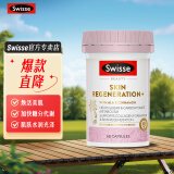 Swisse抗糖丸 2.0版焕肤抗糖胶囊 加快糖分代谢 肌肤水润光泽 提亮肤色 抗糖丸60粒