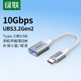 绿联OTG数据线Type-C转USB3.2转接头充电转换器适用U盘键鼠苹果16/15华为手机平板笔记本电脑车载