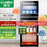 康宝（Canbo）消毒柜家用立式不锈钢大容量商用130L家庭餐具紫外线双门二星消毒碗柜【国家补贴】XDZ130-D1