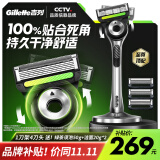 吉列剃须刀手动 极光刀 1刀架4刀头 5层刀片 刮胡刀手动 进口旅行便携送礼礼盒 生日礼物送男生