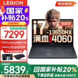 联想拯救者Y7000 P图设计2025补贴 电竞游戏笔记本电脑r不到9000 满血RTX4060独显 14核酷睿i7-13650HX 24G 512G 标配｜国家补贴20% 15.6英寸｜高刷高色域电