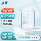 湘玻 玻璃烧杯实验室低型带刻度透明高硼硅量杯加厚耐高温 200ml4个/盒