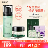 善草纪清影水乳套装 修护舒缓油敏痘肌 控油保湿国风礼盒 618百亿补贴券 一代清影爽肤水150ml+茶树面霜