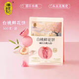 潘祥记鲜花饼白桃玫瑰鲜花饼50g*6枚云南特产零食糕点早餐面包源头直发