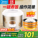 美的（Midea） 微压电饭煲 精铸发热盘大容量简单易控 黑晶内胆家用迷你小电饭锅 国家补贴1-2-3-5-8人家用商用 3升黑晶内胆MB-WYJ301 （2-6人） 3L