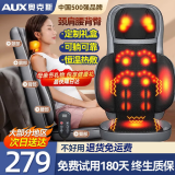 奥克斯（AUX）按摩靠垫颈椎按摩器背腰部按摩靠垫椅按摩垫全身躺垫肩颈部按摩仪父母生日礼物实用送爸妈长辈老人 【旗舰款高级灰】颈肩腰背臀五位一体同步按摩 父母亲重阳节礼物实用送爷爷爸爸妈妈婆婆