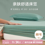 艾薇床笠单人床笠罩床套床罩防尘床垫保护套  浅石绿 150*200cm