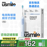 usmile笑容加电动牙刷P4 超长续航 全自动声波震动泡泡刷 生日礼物 情人节礼物 三八女神节礼物 送女生 P10鸢尾蓝