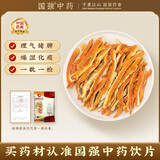 国强 陈皮500g/袋 中药饮片 川陈皮 搭陈皮山楂饮原料 化痰止咳 泡水泡茶 花草茶 养生茶中秋礼品礼盒