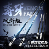 艾文礼台球杆碳纤维小头毒牙无极二分之一分体杆中英式九球斯诺克桌球杆 毒牙-破天小头+杆盒+豪华礼包