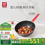 双立人（ZWILLING）不粘锅炒锅硅胶铲平底家用烹饪锅具电磁炉通用NowPlus煎炒锅30cm