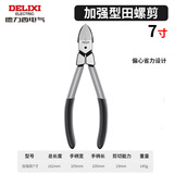 德力西剪螺丝屁股神器家用小型田螺剪尾机夹田螺去尾剪专业螺蛳钳