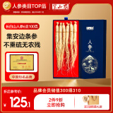 半山农 人参100克  吉林长白山人参6支生晒参 煲汤滋补泡酒药材年货礼盒