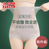 北极绒夏季薄款收腹裤收小肚子强力收腹高腰收胃收腹内裤无痕安全悬浮裤