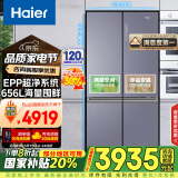 海尔（Haier）656升双变频十字对开门四开门家用电冰箱一级能效节能无霜超大容量BCD-656WGHTDV9N9U1国家补贴20%