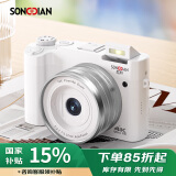 松典（SONGDIAN）数码相机前后双摄6400W高清微单摄像vlog随身便携学生入门照相机 官方标配 白色 256G内存