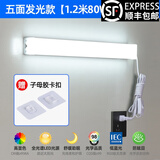 迈林森壁灯长条1.2米免打孔直插式led灯管墙壁灯家用无频闪超亮阅读台灯 全光谱1.2米80W/线3米三色切换
