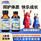爱奇氏黑接骨木莓滴液 儿童维生素花青素酸甜水果味添加益生元 【组合搭配】接骨木莓+葡聚糖