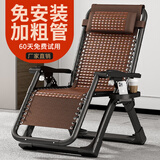 亿趣达躺椅午休折叠藤椅子靠背老人专用加厚加粗久坐舒服阳台休闲趟睡椅 【加宽加大】竹椅