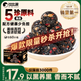 比比赞（BIBIZAN）五珍黑芝麻丸600g老人孕妇零食即食滋补丸糕点心早餐休闲零食品