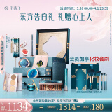 花西子东方妆奁彩妆套装1314全妆版10件套礼盒送女友生日礼物化妆品