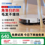 欧克森扫地机智能自动扫地机器人扫拖一体全自动吸尘器家用拖地洗拖一体自动充电小家电 扫地机S6pro（带日抛干湿巾双用）